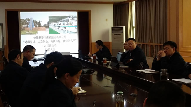 召開“對標(biāo)先進(jìn)、二次創(chuàng)業(yè)、再鑄輝煌，我們怎么干”大討論活動(dòng)動(dòng)員會(huì)