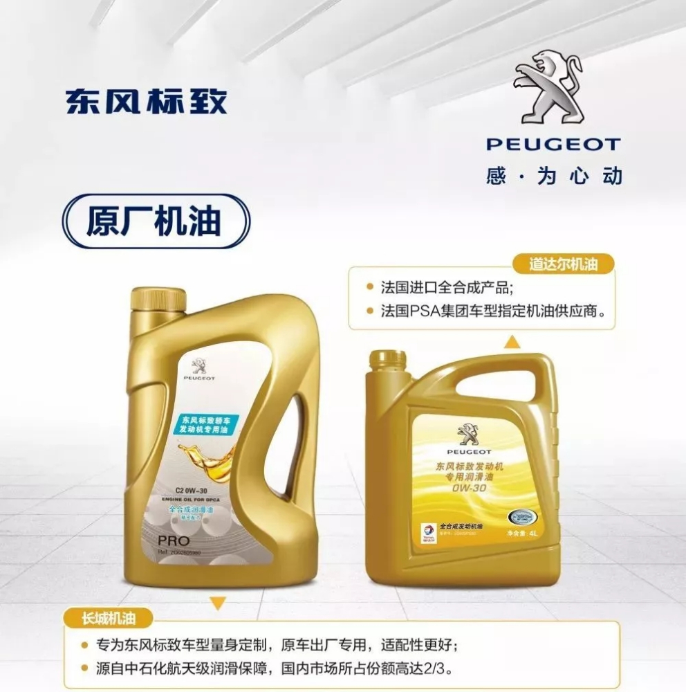 升級(jí)不加價(jià)！原廠機(jī)油又出新品了