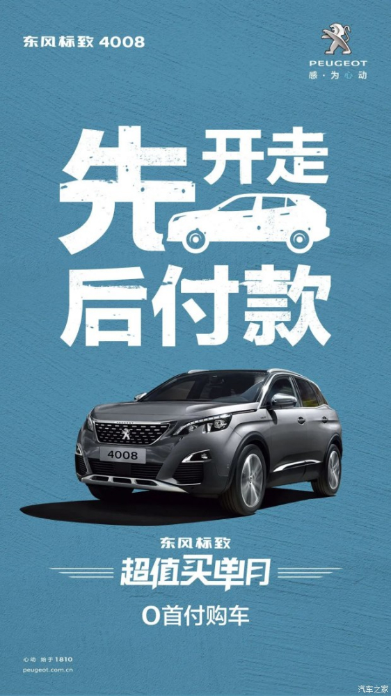 0首付購(gòu)車(chē)，來(lái)了！