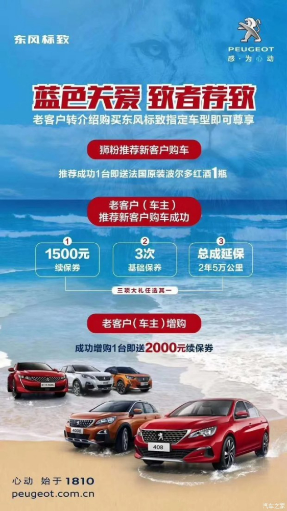 藍(lán)色關(guān)愛(ài) 致者薦致