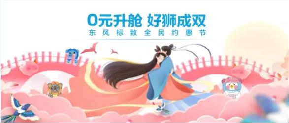 浪漫七夕，0元升艙，好獅當然要成雙！